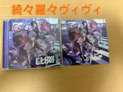 直筆サイン】FLOW GLOW 1stアルバム 綺々羅々ヴィヴィ EC限定盤 - メルカリ