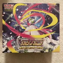 メガシンフォニア ポケモンセンターセット