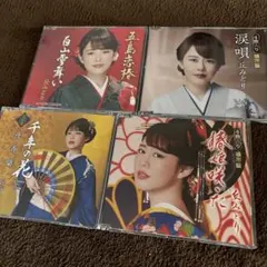 丘みどり CD 4枚セットのサムネイル