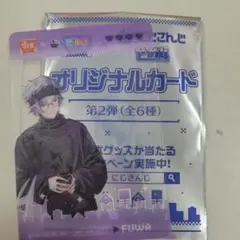 にじさんじ FUWA すき家コラボ第2段