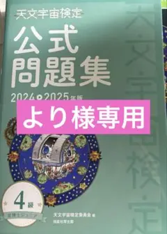 専用