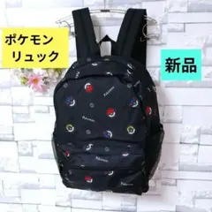 【新品】ポケモン　リュック　モンスターボール　黒　A4 大容量 男の子　子供のサムネイル