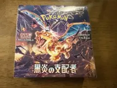 2025年最新】黒煙の支配者 box シュリンク付きの人気アイテム - メルカリ