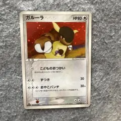 ポケカ ポケモンカード e イブキのルージュラ 047/141 ○ ☆VS - メルカリ