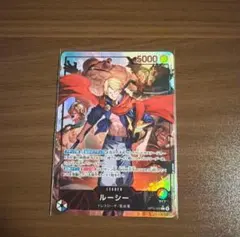 【最安値】ワンピース カードゲーム ルーシー OP15-006　リーダーパラレル