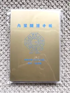 2025年最新】令和万年暦の人気アイテム - メルカリ