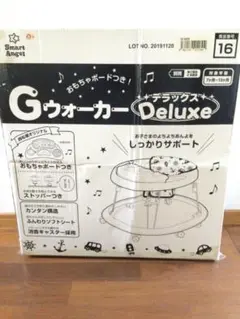 Smart Angel Gウォーカー Deluxe(おもちゃボードつき)