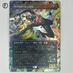 MTG スパイダーマン2099/ボーダーレスfoil 日本語1枚　SPM