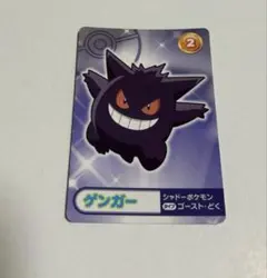 ポケモンカード ゲンガー ゴース ゴースト ポケモンナゲトレ