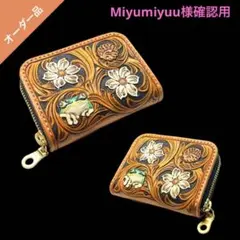 Miyumiyuu様オーダー ラウンドファスナーケース　カエル/フラワー Miyumiyuu様確認用 ラウンドファスナーコインケース カエル/フラワー