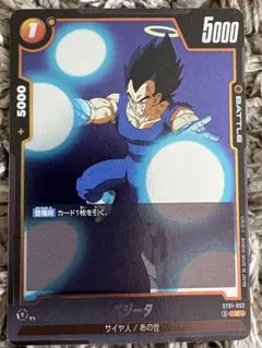ドラゴンボール フュージョンワールド ベジータ L ST01-053 - メルカリ