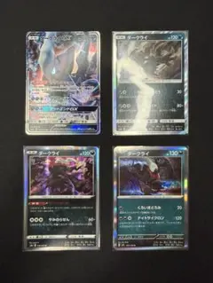 ポケモンカード ダークライ まとめ売りのサムネイル