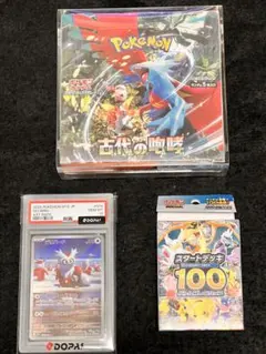 ポケモンカード 古代の咆哮BOX シュリック付き デリバード AR PSA10