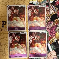 【最安値】シュラ OP15-067 R 神の島の冒険 ワンピースカード 4枚