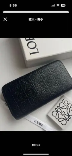 2025年最新】ロエベ アナグラム ラウンドファスナー長財布の人気