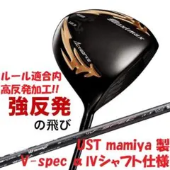 ●レアスペック●The ATTAS V2 4SR テーラーメイド　ドライバー用 楽天市場】【最短で翌日発送】テーラーメイド スリーブ付きシャフト