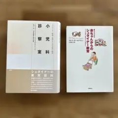 2026年最新】子育て本まとめ売りの人気アイテム - メルカリ