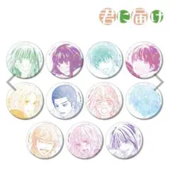 君に届け AMNIBUS トレーディングホログラム缶バッジ 全11種 フルコンプ