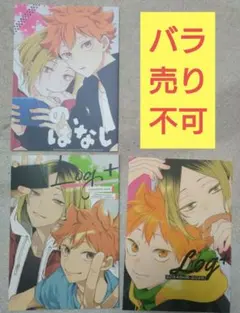 ハイキュー 漫画 夢本 - メルカリ