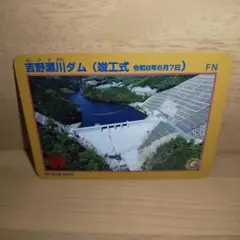 2026年最新】ダムカード記念の人気アイテム - メルカリ