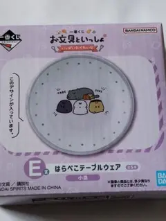 お文具といっしょ　一番くじ　E賞　小皿　未開封