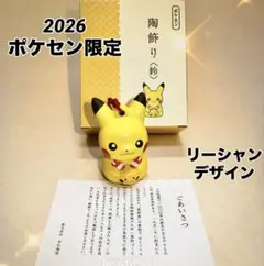 2026年最新】薬師窯 ポケモンの人気アイテム - メルカリ
