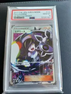 PSA10 黒ルザミーネ SR SM4+ GXバトルブースト 120/114 - メルカリ