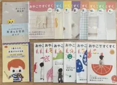 こどもちゃれんじbaby おやこですくすく　17冊セット
