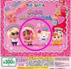 未開封‼️大人気‼️ギャルなクレヨンしんちゃん2種セット/ぎゃるしんちゃん　シロ