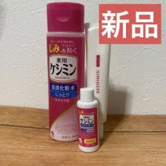薬用ケシミン浸透化粧水 160ml 薬用ケシミンクリーム30g オマケ付きのサムネイル