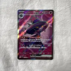 ムウマージex SR MEGA 拡張パック インフェルノX 097/080のサムネイル