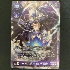 バトスピ 六冥魔導デルズ・ヴァジュラム シークレット ハデスデッキ