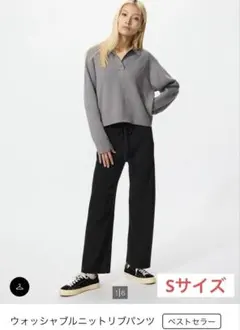 UNIQLO ウォッシャブルニットリブパンツ Sサイズ