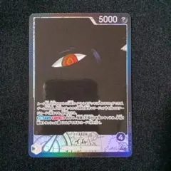 ONE PIECE カードゲーム イム リーダーパラレル