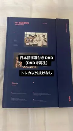 TXT memories second story 2020-2021 DVD