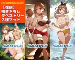 2026年最新】ライザのアトリエ タペストリー トレーダーの人気アイテム