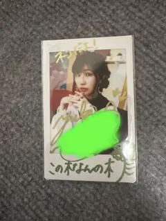 幸村恵理　直筆サイン入りチェキ 2025年最新】幸村恵理 サインの人気アイテム - メルカリ