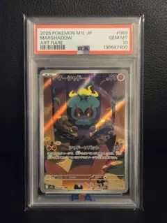 【PSA10】2025 ポケモンカード マーシャドー #069 ART RARE PSA 10 2025 Pokemon Marshadow AR 069/063 M1L Mega Brave Art Rare