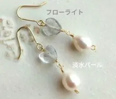 14kgfハンドメイドピアス フローライトのハートとパール