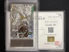 ARS10】【仮面のサイヤ人】【ドラゴンボールヒーローズ】 psa - メルカリ