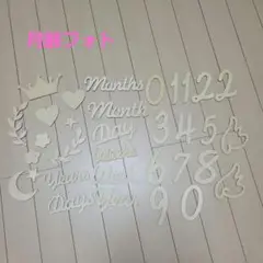 木製ニューボーンフォト用文字セット