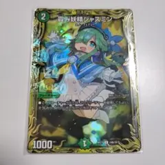 雷み妖精ジャスミン b
