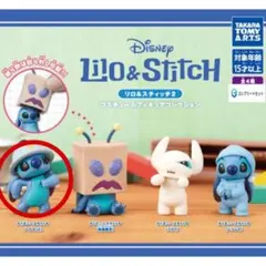 リロ＆スティッチ2 コスチュームフィギュアコレクション ガチャガチャ