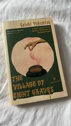 The Village of Eight Graves 洋書のサムネイル