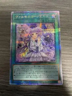 【アジア版】 ヴァルモニカ・シェルタ シークレット 25th クオシク 亜シク アジア版】 ヴァルモニカ・シェルタ シークレット 25th クオシク 亜