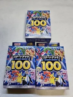 2026年最新】スタートデッキ100 未開封の人気アイテム - メルカリ