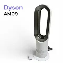 2026年最新】ダイソン ホット&クール am05の人気アイテム - メルカリ