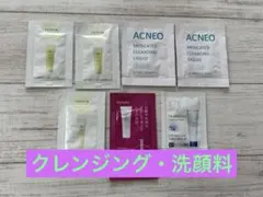 クレンジング 洗顔料 サンプル セットのサムネイル