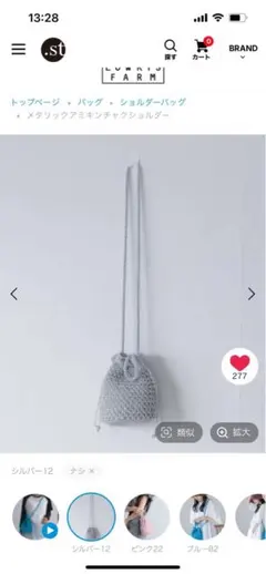 値下げ‼️ローリーズファーム　メタリックアミキンチャクショルダー　シルバー