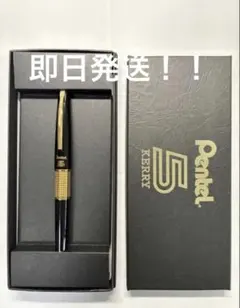 ぺんてるケリー Pentel5 旧ロゴ ゴールドケリー復刻 新品未使用